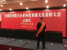 欣海报关总经理 何斌 欣海报关总经理 何斌