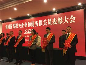 上海欣海顾建军,重庆欣海周正香做为欣海优秀报关员代表接受颁奖 上海欣海顾建军,重庆欣海周正香做为欣海优秀报关员代表接受颁奖