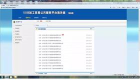 欣海报关 加工贸易 欣海报关 加工贸易