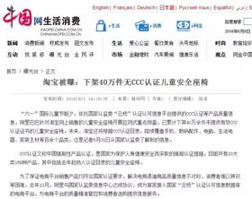 CCC认证 进口报关 欣海报关 CCC认证 进口报关 欣海报关