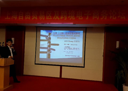 上海自贸区联合发展有限公司张景龙先生，详细讲解了“上海自贸区政策宣传”。