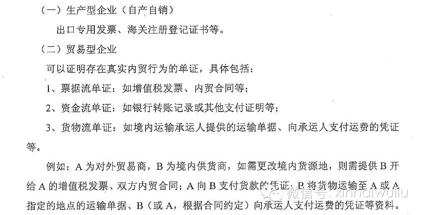 欣海报关，报关报检，自贸区清关，商品归类，外贸出口报关