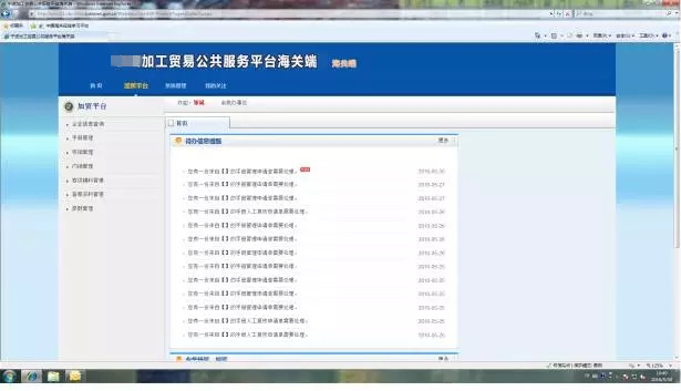 欣海报关 加工贸易 欣海报关 加工贸易