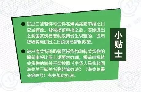 提前申报 进出口报关 欣海报关 提前申报 进出口报关 欣海报关