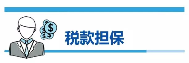 保税货物内销 加工贸易 关务培训