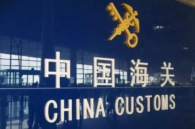 扩大内销选择性征收关税 内销进口报关 扩大内销选择性征收关税 内销进口报关