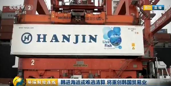韩进 中企愿买其全球海港码头 上海报关行 韩进 中企愿买其全球海港码头 上海报关行
