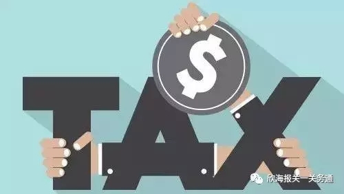 特许权使用费征税 进口报关代理 进口报关公司 特许权使用费征税 进口报关代理 进口报关公司