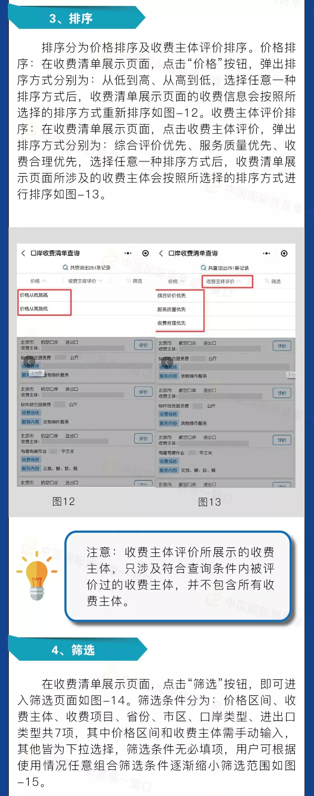 进口报关行 进口报关行