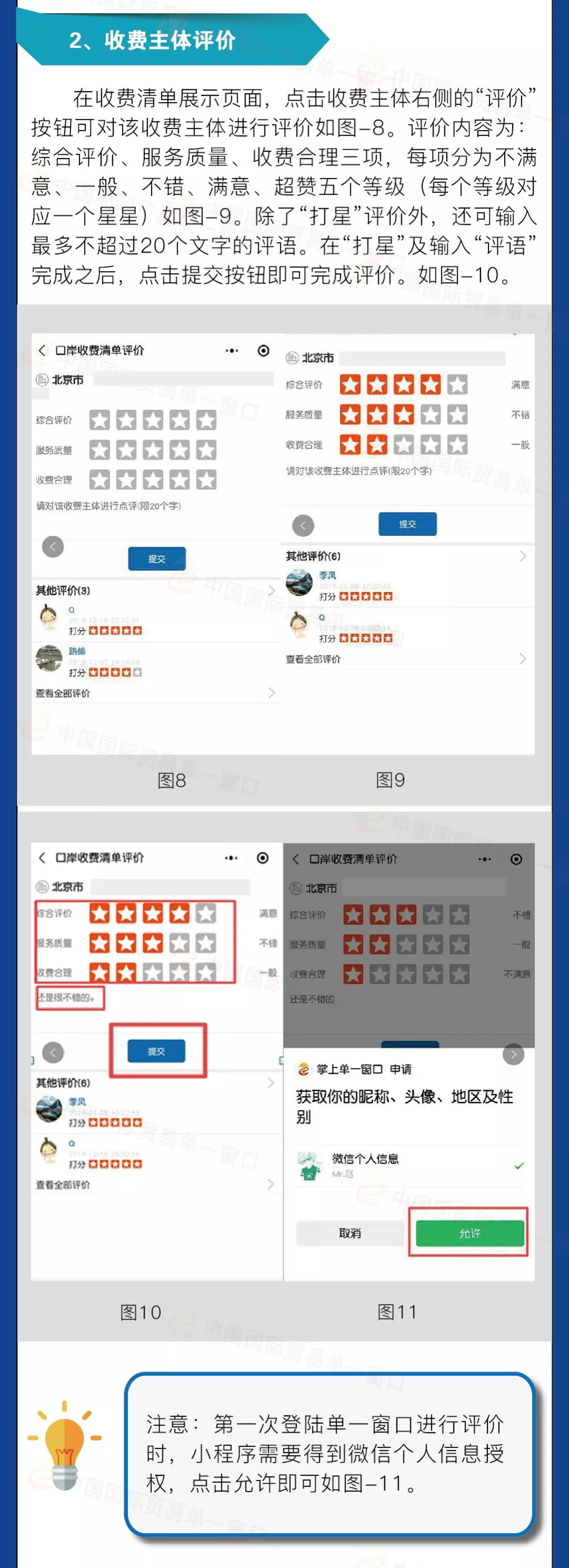 进口报关行 进口报关行