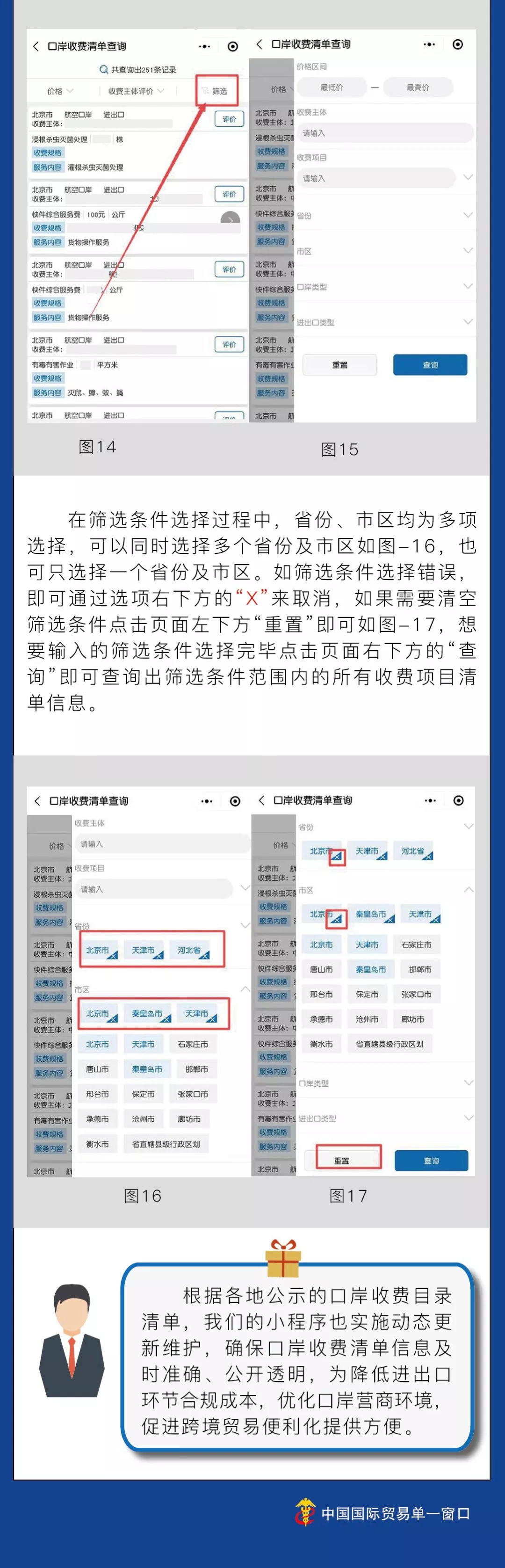 进口报关行 进口报关行
