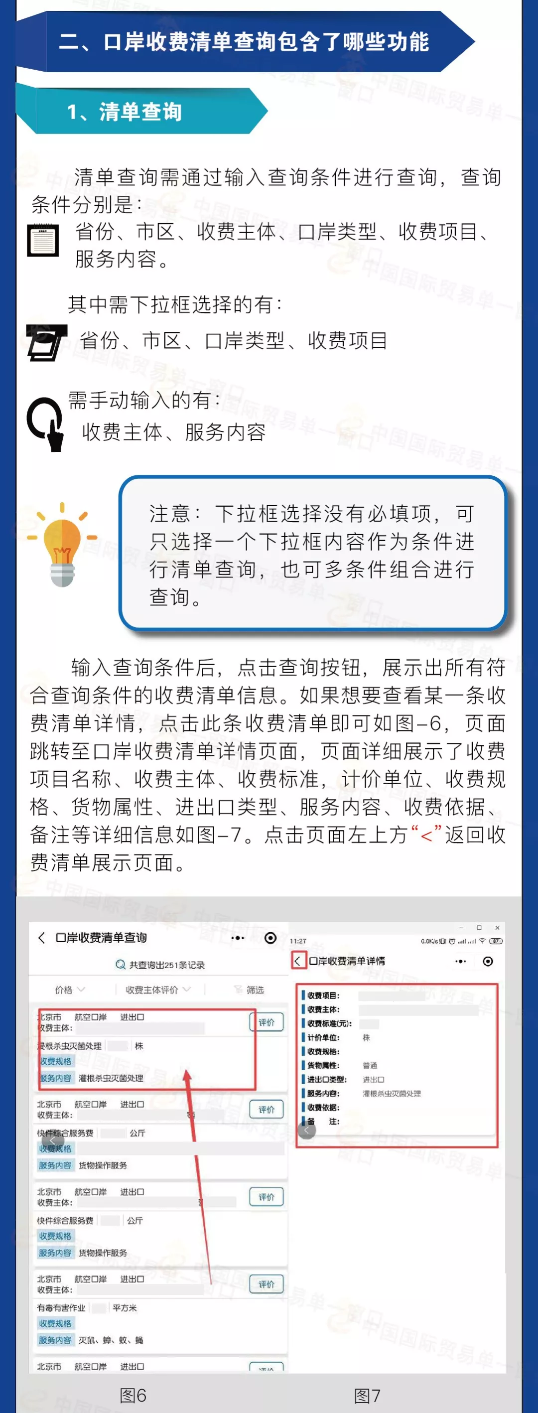 进口报关 进口报关