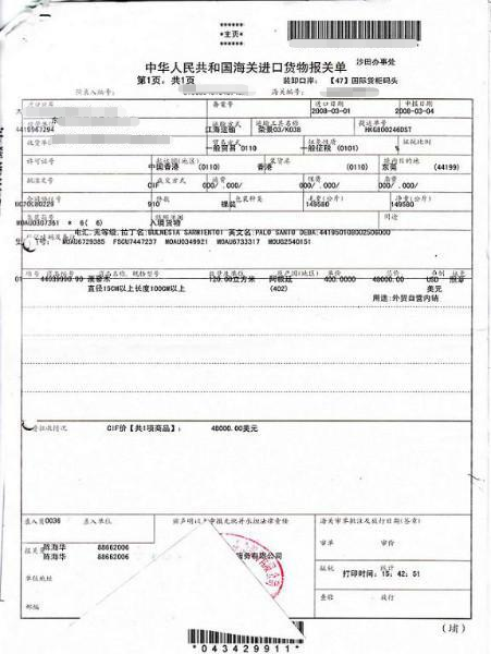 进口报关行 进口报关行