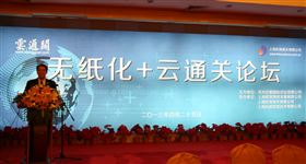 欣海报关，报关报检，商品归类，自贸区清关，无纸化报关 