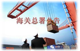 欣海报关，报关报检，无纸化通关，商品归类