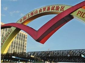 报关报检，欣海报关，自贸区清关，商品归类，跨境电子贸易