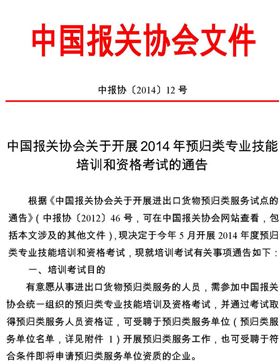 报关报检，欣海报关，报关公司，进口报关，上海报关行