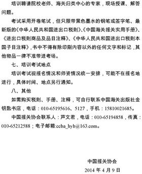 报关报检，欣海报关，报关公司，进口报关，上海报关行