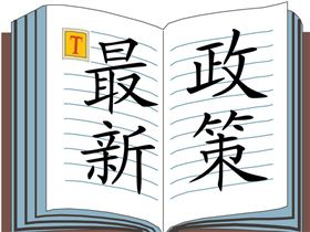 报关报检，报关公司，进口报关代理，上海报关行，海关HS编码，海关商品编码，欣海报关