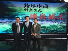 欣海报关葛基中董事长作客东方财经频道《聚焦自贸区》