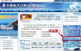 新版报关单改版 三证合一 欣海报关 新版报关单改版 三证合一 欣海报关