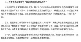 化妆品进口报关 欣海报关