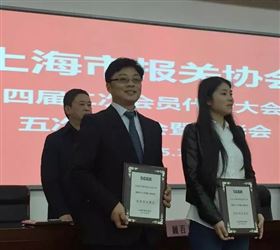 欣海报关 优秀报关单位