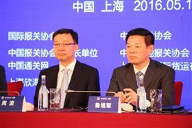 欣海报关 国际报关协会同盟会议 欣海报关 国际报关协会同盟会议
