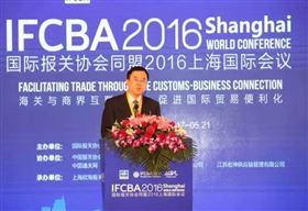  2016IFCBA上海国际会议 欣海报关