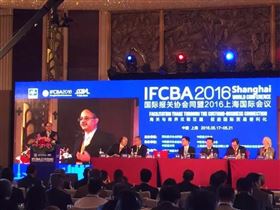 2016IFCBA上海国际会议 欣海报关