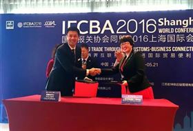 2016IFCBA上海国际会议 欣海报关