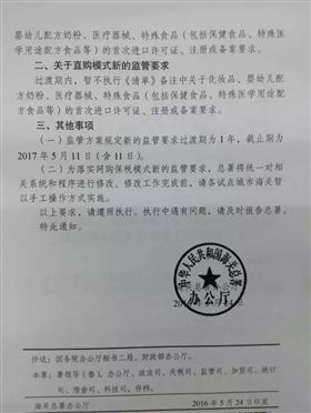 跨境电商新政 欣海报关 跨境电商新政 欣海报关