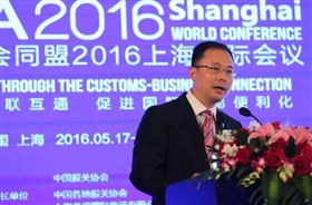 2016IFCBA上海国际会议 欣海报关