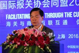 2016IFCBA上海国际会议 欣海报关