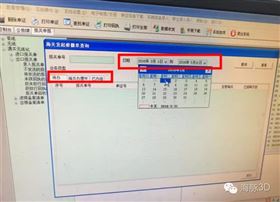 修撤单查询 欣海报关 修撤单查询 欣海报关