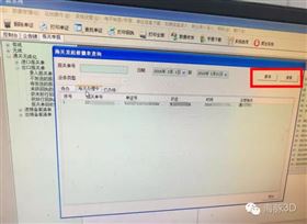 修撤单查询 欣海报关 修撤单查询 欣海报关