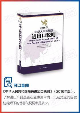 自由贸易协定 欣海报关 自由贸易协定 欣海报关