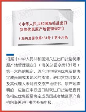 自由贸易协定 欣海报关 自由贸易协定 欣海报关