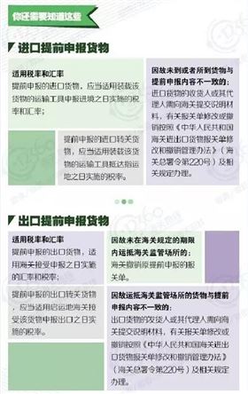 提前申报 进出口报关 欣海报关 提前申报 进出口报关 欣海报关