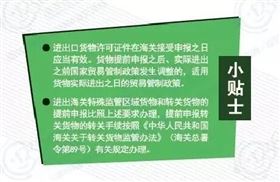 提前申报 进出口报关 欣海报关 提前申报 进出口报关 欣海报关