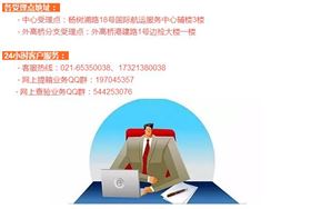 上港受理中心洋山分支 欣海报关 上港受理中心洋山分支 欣海报关