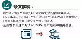 CEPA 电子身份证 欣海报关 CEPA 电子身份证 欣海报关