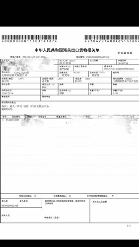 无锡欣海报关第一票南京关区全国一体化报关顺利操作完成