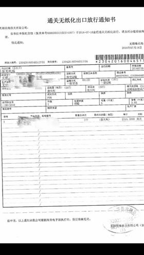 无锡欣海报关第一票南京关区全国一体化报关顺利操作完成