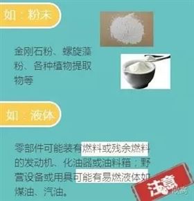 空运需要鉴定报告 空运需要鉴定报告