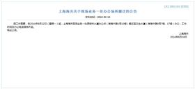 现场业务一处办公场所搬迁 