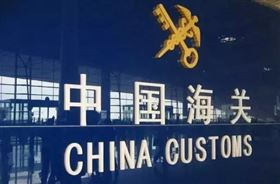 扩大内销选择性征收关税 内销进口报关 扩大内销选择性征收关税 内销进口报关