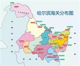 中俄边境海关 三互 报关行