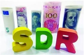 人民币正式加入SDR 外贸 进口报关 人民币正式加入SDR 外贸 进口报关