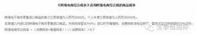 消费税新政 高档化妆品10元/毫升 上海报关行 消费税新政 高档化妆品10元/毫升 上海报关行